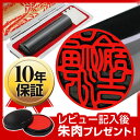☆【送料無料】黒水牛印鑑/はんこ 実印/銀行印 ケ