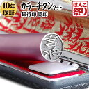 印鑑 はんこ 【ゆうメール発送】 個人用カラーチタン印鑑 ケースセット ピンク 10.5mm 個人印鑑 印鑑セット はんこ 【 送料無料 】 記念日 ギフト プレゼント 贈り物 お祝い tit-k 買いまわり 買い回り ポイント消化 (HK080)