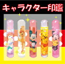 【最大1000円OFFクーポン発行中】【送料無料】かわいいキャラクター印鑑 12ミリ丸 デ
