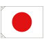 【最大1000円OFFクーポン発行中】日本緑十字社 旗 日章旗(大) 1030×1500mm 250041