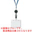 【最大1000円OFFクーポン発行中】日本緑十字社 リール式吊下げ名札 ソフトタイプ NF−418−BK 301103