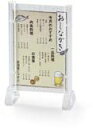 【最大1000円OFFクーポン発行中】えいむ Aim テーブル用品 フリースタンド NS-52
