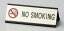 【最大1000円OFFクーポン発行中】えいむ Aim 卓上用品 アルミA型NO SMOKING SI-3EB