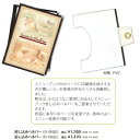 【最大1000円OFFクーポン発行中】シンビ メニューブック 差し込みヘルパー(B-4対応) 飲食店用品 ホテル用品