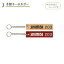 【最大1000円OFFクーポン発行中】シンビ 木製キーホルダーwd-150sホテル宿泊設備用品