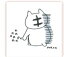 【最大1000円OFFクーポン発行中】サンビー イラストスタンプ やさぐれスタンプLL SFT-LL09