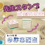 【最大1000円OFFクーポン発行中】サンビー 学校用評価印 サンビー先生スタンプゴム印(5本組) SS-036