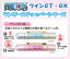 【最大1000円OFFクーポン発行中】ONE PIECE ワンピースチョッパーシリーズ ツインGT ツインGK