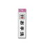 【最大1000円OFFクーポン発行中】光 ファミリープレート(お手洗) 45mm×160mm×1.5mm (KP164-2)HIKARI 5000円以上送料無料