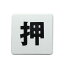 【最大1000円OFFクーポン発行中】光 案内プレート 白 (SAB444-1)HIKARI 5000円以上送料無料