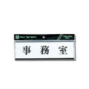 【最大1000円OFFクーポン発行中】光 案内プレート 60mm×200mm×3mm (Y1110-40 )HIKARI 11,000円以上送料無料
