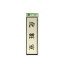 【最大1000円OFFクーポン発行中】光 案内プレート 60mm×200mm×3mm (PL110-7)HIKARI 5000円以上送料無料