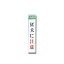 【最大1000円OFFクーポン発行中】光 案内プレート 150mm×30mm×2mm (UP153-1 )HIKARI 10,800円以上送料無料