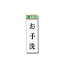 【最大1000円OFFクーポン発行中】光 案内プレート 150mm×50mm×2mm (UP155-10 )HIKARI 5000円以上送料無料