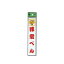 【最大1000円OFFクーポン発行中】光 案内プレート 150mm×30mm×2mm (CM157-4 )HIKARI 5000円以上送料無料