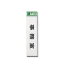 【最大1000円OFFクーポン発行中】光 案内プレート 横型 40mm×160mm×1mm (FS181-2 )HIKARI 5000円以上送料無料