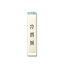 【最大1000円OFFクーポン発行中】光 案内プレート 40mm×200mm×1mm (LG244-6 )HIKARI 5000円以上送料無料