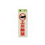 【最大1000円OFFクーポン発行中】光 サインプレート 300mm×100mm×1mm (PK310-19)HIKARI 5000円以上送料無料