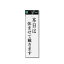 【最大1000円OFFクーポン発行中】光 案内プレート 300mm×90mm×2mm (UP390-16 )HIKARI 5000円以上送料無料