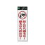 【最大1000円OFFクーポン発行中】光 案内プレート 300mm×90mm×2mm (UP390-72 )HIKARI 5000円以上送料無料