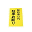 【最大1000円OFFクーポン発行中】光 案内プレート 300mm×200mm×1.5mm (HI500-30 )HIKARI 5000円以上送料無料