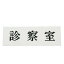 【最大1000円OFFクーポン発行中】光 案内プレート 50mm×150mm×2mm (UP515-19)HIKARI 5000円以上送料無料
