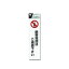 【最大1000円OFFクーポン発行中】光 サインプレート 200mm×50mm×2mm (CJ521-4 )HIKARI 5000円以上送料無料