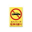 【最大1000円OFFクーポン発行中】光 案内プレート 450mm×300mm×1mm (HI750-1 )HIKARI 5000円以上送料無料