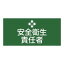 【最大1000円OFFクーポン発行中】日本緑十字社 ゴム腕章 GW−1L 139601