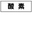 【最大1000円OFFクーポン発行中】日本緑十字社 配管・流体明示ステッカー 流体80Y−304 酸素 5枚1組 173804