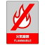 【最大1000円OFFクーポン発行中】ユニット UNIT JISHA安全標識 800−02 火気厳禁