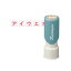 【最大1000円OFFクーポン発行中】shachihata 差替既製文字 16級 カタカナセットスタンプ はんこ 5000円以上 送料無料