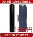 【メール便送料無料】はんこ・印鑑・判子/ハンコヤ 黒檀フォーマルケース(青)セット 12.0mm×60mm【個人印鑑】送料込【smtb-KD】