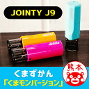 くまモンの印鑑 くまモンのはんこ「くまずかん(くまモンバージョン)」セルフインクスタンプ【ご奉仕品】 くまモンの印鑑 くまモンのはんこ「くまずかん(くまモンバージョン)」セルフインクスタンプ【ご奉仕品】