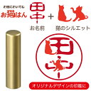 ゴールドチタン 15mm かわいい 猫の印鑑 はんこ 銀行印 や 認印 として 猫好き の方への プレゼント に 10年保証 で安心!