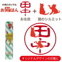 ねこらんど NL10 印鑑 12mm かわいい 猫の印鑑 はんこ 銀行印 や 認印 として 猫好き の方への プレゼント に 10年保証 で安心!
