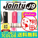 【送料無料】 印鑑・はんこ ぱんだばん ジョインティ 回転式ネーム印 （Jointy J9）ゴム印【サイズ：10mm丸】 認印個人印鑑 ハンコ パンダ 会社 就職祝い ギフト 印鑑セット 送料無料 動物 イラスト かわいい