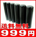 印鑑・はんこ/黒水牛 サイズ選べる【10.5〜15.0mm】【キッチン特別★マラソン】全商品送料無料