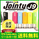 【送料無料】 印鑑・はんこ ジョインティ 回転式ネーム印 (Jointy J9)ゴム印【サイズ:10mm丸】 認印個人印鑑 ハンコ 仕事 会社 就職祝い ギフト 印鑑セット 送料無料 かわいい