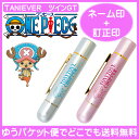 【送料無料】 ONE PIECE ネーム印 ツインGT タニエバー 送料無料(ネーム印+訂正印)(訂正印 印鑑 ハンコ 判子 はんこ キャラクター ワンピース チョッパー one piece 文房具 名前 9mm 5mm かわいい プレゼント ナース 看護師 ツイン ナース印鑑)