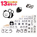 【送料無料】 おなまえスタンプ/お名前スタンプ NEWおなま...