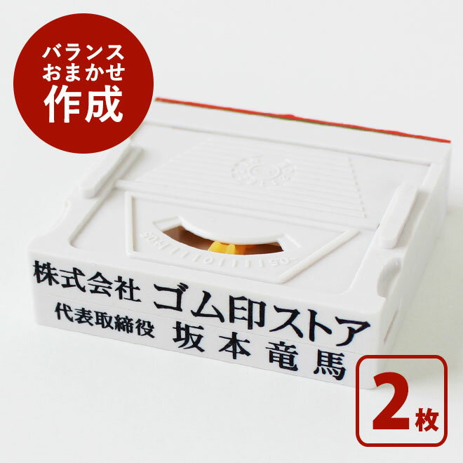 【送料無料】 ゴム印 <strong>分割印</strong> 親子判 （アドレス）【幅62mm×2枚組】法人用個人印鑑 ハンコ いんかん 就職祝い 印鑑セット はんこ 会社印 ギフト 祝い プレゼント 住所印 インボイス 登録番号 スタンプ