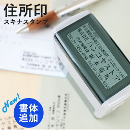 ゴム印 住所印 社判 スキナ<strong>スタンプ</strong>【60mm×25mm】サイズが選べる 個人・法人用 印鑑 はんこ <strong>スタンプ</strong> 事務用品 ハンコ 判子 社印 社印 住所判 会社印 ビジネス 住所印鑑 送料無料 インボイス 登録番号 <strong>スタンプ</strong>