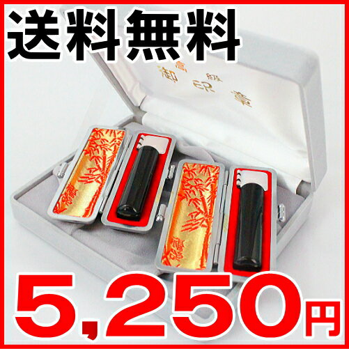 黒水牛お好きなサイズ2本選べる化粧箱・ケース付セット個人印鑑 実印/銀行印/認印どれでも対応可能全品ポイント10倍【個人印鑑★ハンコ★いんかん★就職祝い★印鑑セット全商品送料無料】