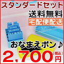 おなまえスタンプ/お名前スタンプ/スタンダードセット入園準備・入学準備にお名前をポンと押すだけ！全品ポイント10倍全商品送料無料おなまえスタンプ/お名前スタンプ