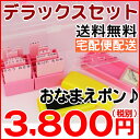 おなまえスタンプ/お名前スタンプ/【おなまえポン♪】デラックスタイプ入園準備・入学準備にお名前をポンと押すだけ！全品ポイント10倍【個人印鑑★ハンコ★いんかん★就職祝い★印鑑セット全商品送料無料】