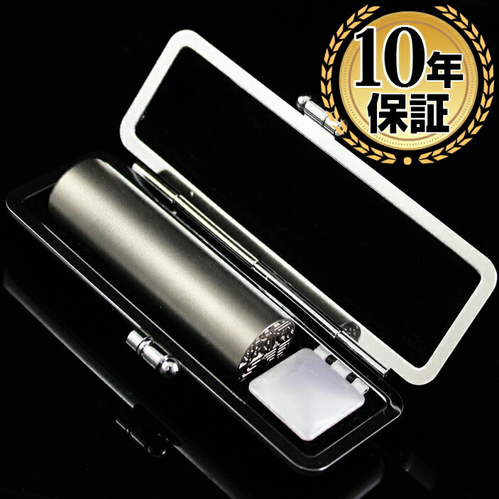 【ポイント10倍】 印鑑・はんこ/シルバーブラストチタン印鑑【13.5mm】ブラック牛もみ…...:hankoya-shop:10014623