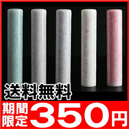 印鑑・はんこ/銀行印/認印/花はんこ 全5色 【10.5/12.0mm】全品ポイント10倍【個人印鑑★ハンコ★いんかん★就職祝い★印鑑セット全商品送料無料】