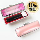 【送料無料】 印鑑・はんこ/黒水牛印鑑/【15.0mm】パステルカラー印鑑ケース(ピンク)付実印|銀行印|認印|個人印鑑|ハンコ|就職祝い|祝い|ギフト|印鑑セット