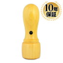 【送料無料】 印鑑・はんこ/法人印鑑 上柘印鑑 代表者印 1...
